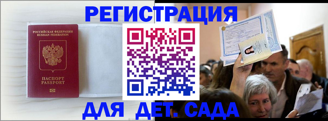 временная регистрация купить в Дюртюли