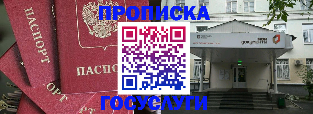 купить прописку в Дюртюли